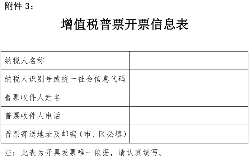 1号文（WORD） 2021第一期广告审查员（媒体类）培训班通知(1)-6.jpg