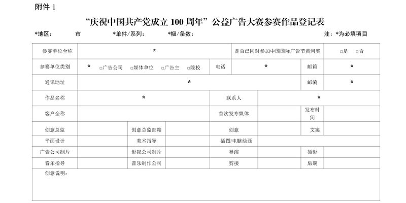 2021年大赛通知(鲁市监广字〔2021〕62号)(1)-7_副本.jpg