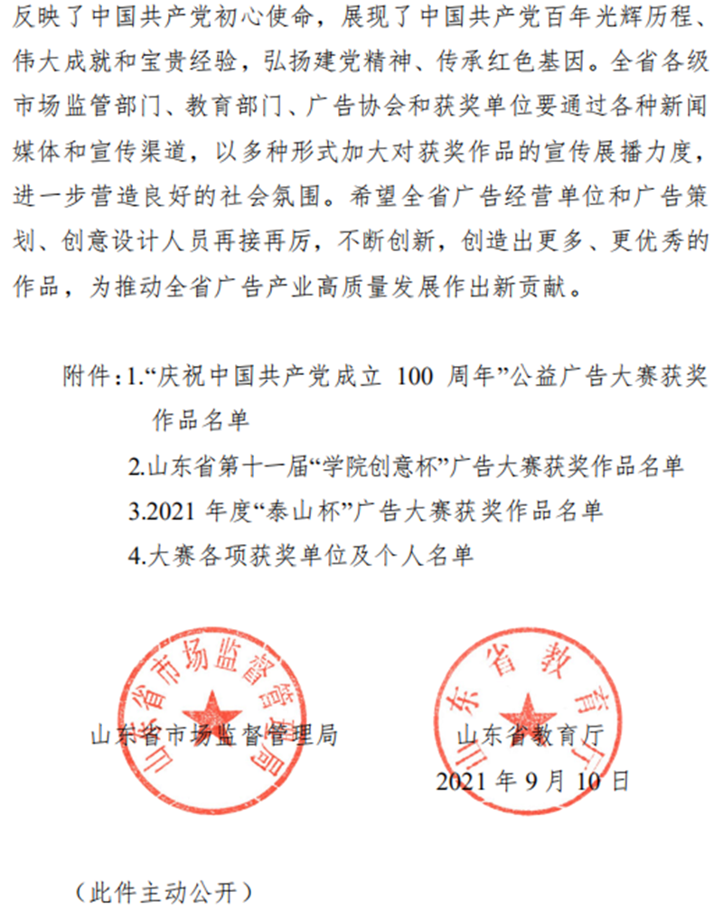 微信图片_20210923170642.png