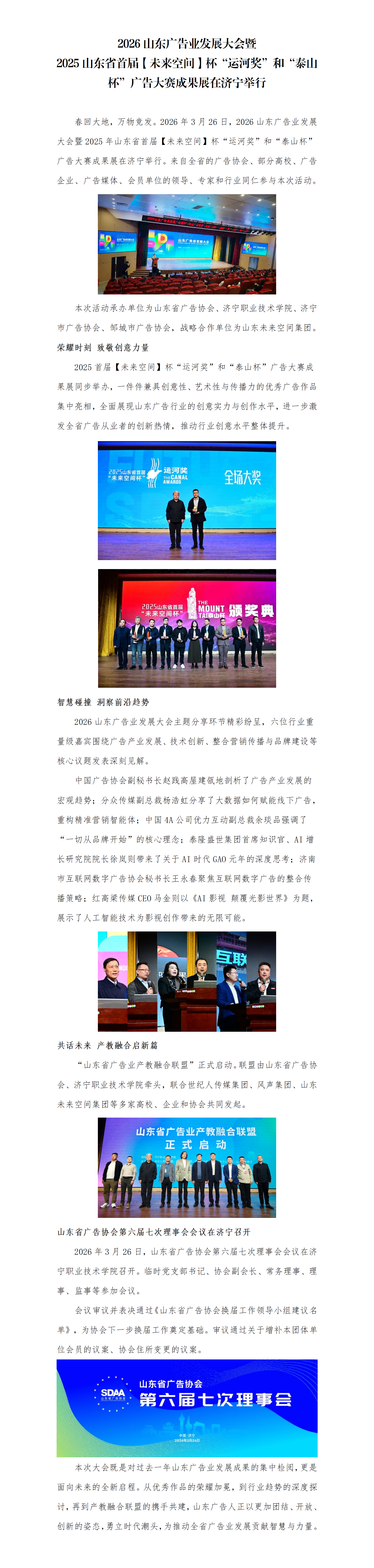 新闻通稿0401_01(1).png